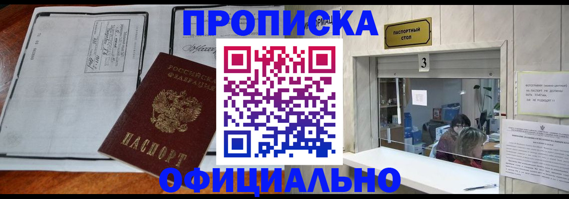 временная регистрация адрес в Ермолино