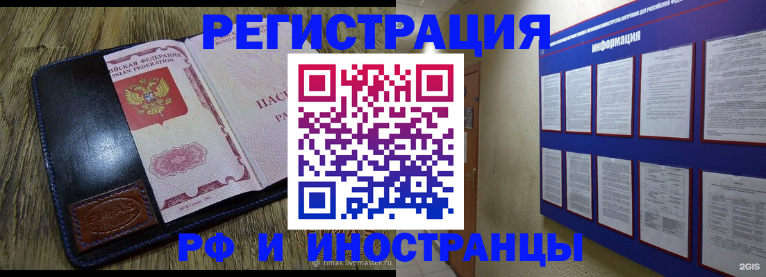 временная регистрация для школы в Ермолино