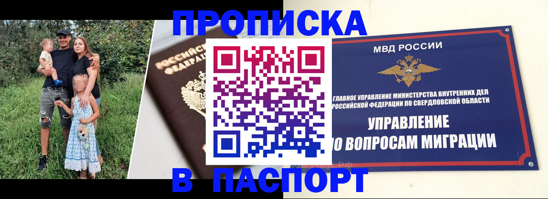 временная регистрация 2025 в Ермолино