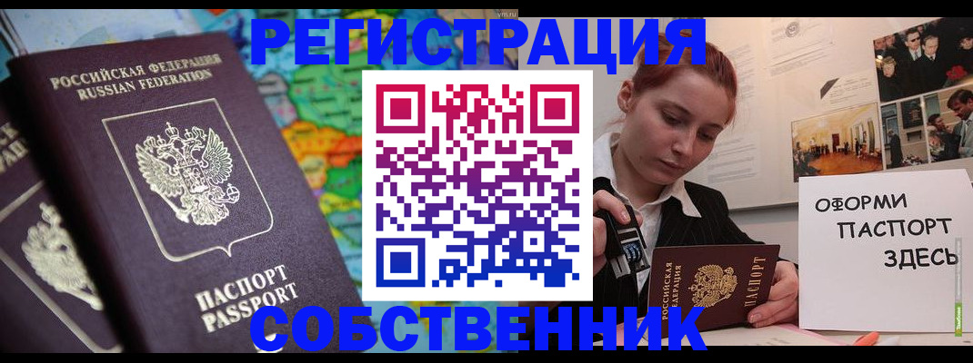 прописка в Ермолино